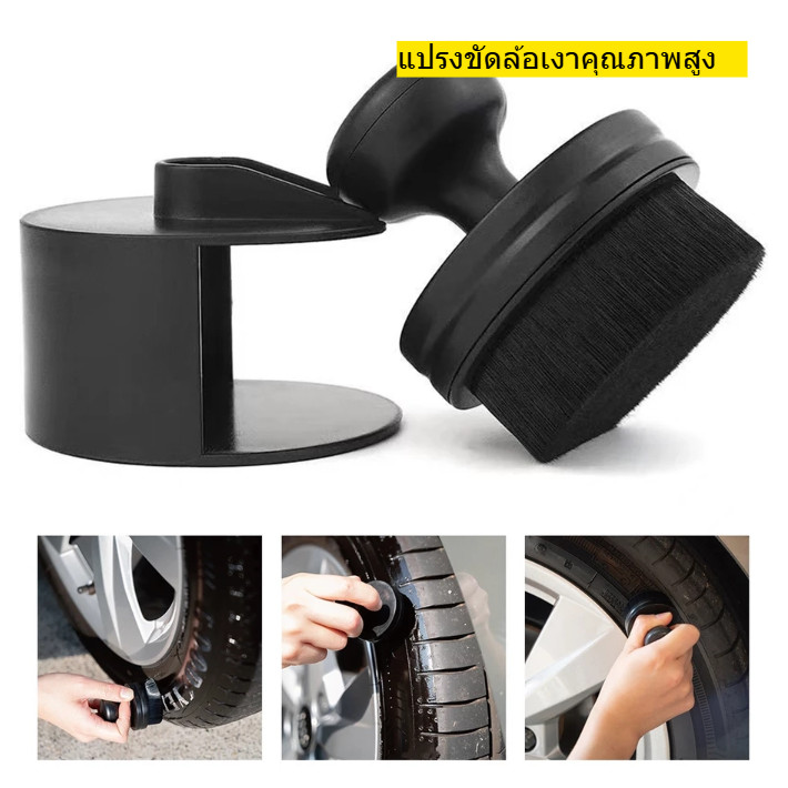 แปรงขัดล้อแบบละเอียด ขนนุ่ม ปัดง่ายไม่ต้องออกแรงเยอะ ฝุ่นในรถ ขัดล้อรถ ไม่ให้เกิดรอยขนแมว เกรดพรีเมี่ยม พร้อมส่งจากไทย