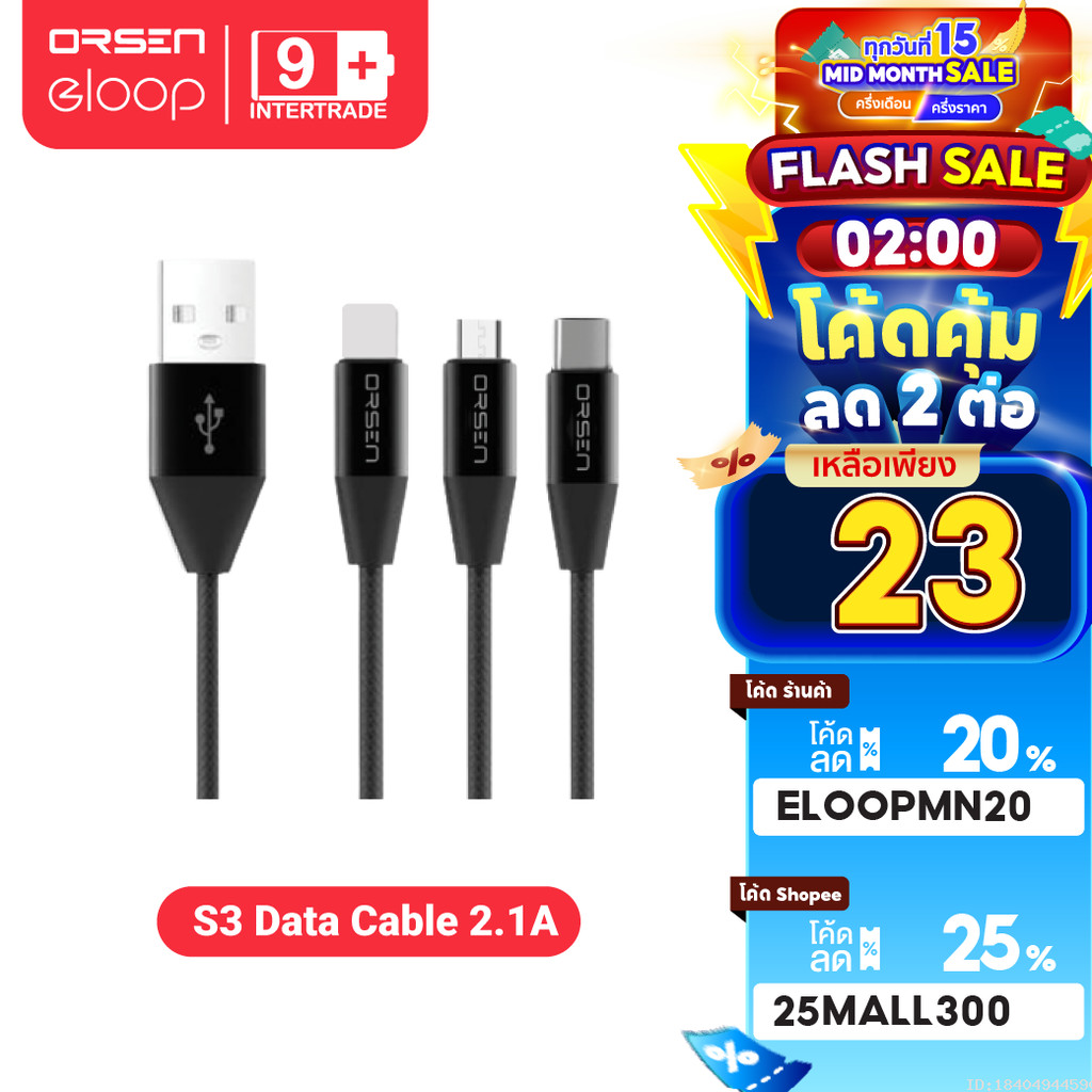 [23บ. ลดโหด] Orsen by Eloop S31 / S32 / S33 สายชาร์จData Cable L Cable / Micro USB / Type C 2.1A ของแท้ | ของแท้100%