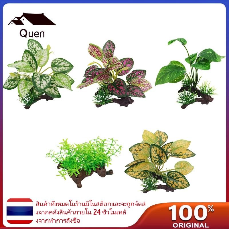 Quyn Aquarium Decor ประดิษฐ์ Driftwood Twigs พืชพลาสติกปลาสําหรับตกแต่งตู้ปลา