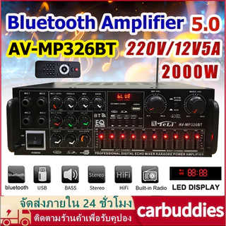 เพาเวอร์แอมป์ 2000W AV-326BT เครื่องขยายเสียง เพาเวอร์แอมป์ขยายเสียง มีบลูทูธ MP3 USB SD ลำโพงรีโมทคอนโทรลสำหรับรถบ้าน