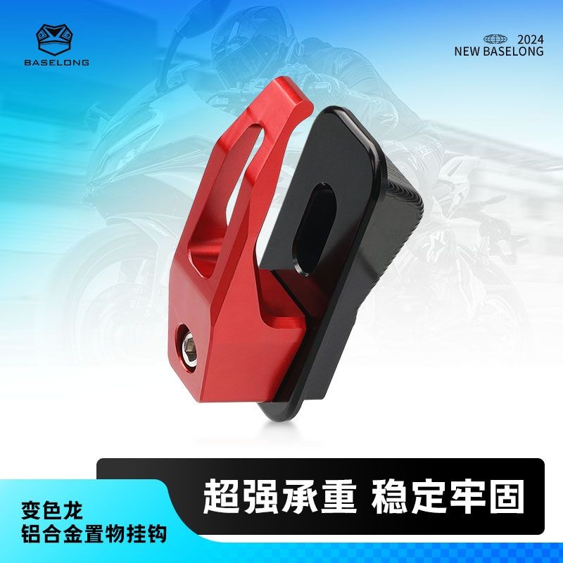 ลูกวัว N1s/Nt/NQi/NQiT รถยนต์ไฟฟ้า Nplay อุปกรณ์เสริมอลูมิเนียม CNC โหลด-Bearing Hook