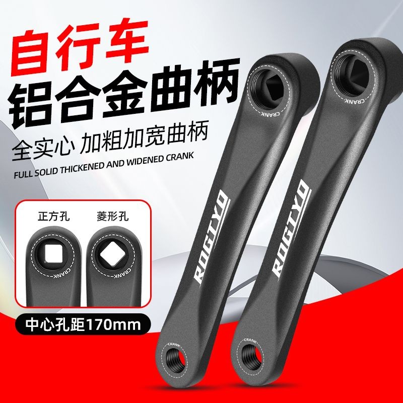 จักรยาน Crank อลูมิเนียมจักรยานเสือภูเขาซ้าย Crank ซ้ายเหยียบการเชื่อมต่อ Rod Square Hole Crankset Dynamic Bicy