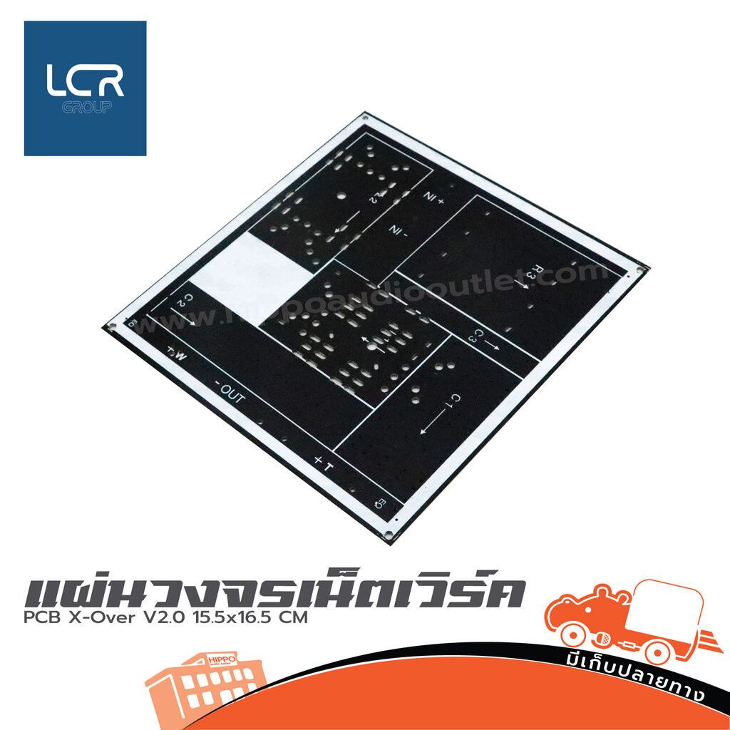 PCB X Over V2.0 15.5X16.5 CM แผงวงจรเน็ตเวิร์ค สำหรับระบบลำโพง OVERV2 OVER-V2 Hippo Audio