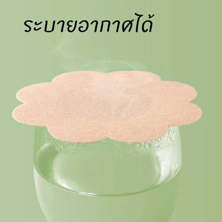 BikiniSexy   สติ๊กเกอร์หน้าอกเล็ก แผ่นแปะหน้าอกแบบไม่ทอ จำนวน 10 ชิ้น ส่งไวจากไทย ราคา ถูกที่สุด ดีลบีเคเค แกลเลอรีภาพที่ 8