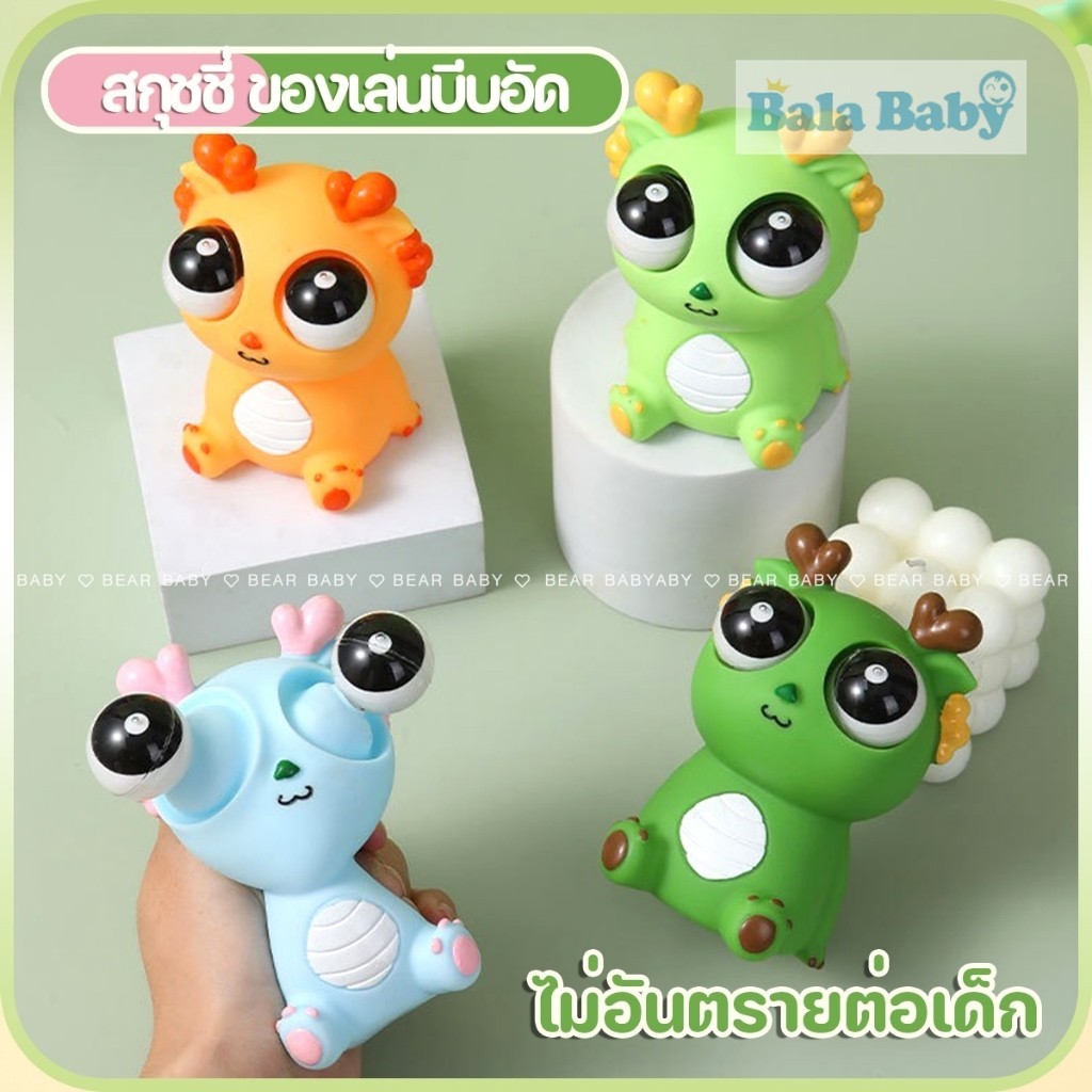 ของเล่นก๊อตจิ สกุชชี่บีบ เล่นผ่อนคลาย สำหรับเด็กและผู้ใหญ่TY13