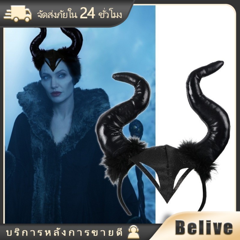 ที่คาดผมเขาวัว คาดศีรษะ สำหรับปาร์ตี้ฮาโลวีน คอสเพลย์ปีศาจ