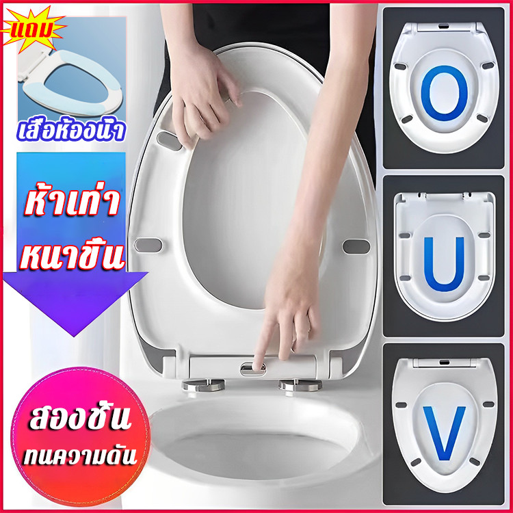 ติดตั้งใน 1 วินาทีฝาชักโครก ฝารองนั่ง เพิ่มความหนาป้องกันการแตกหัก ใช้ได้ทุกยี่ห้อ ไม่เสียเป็นเวลา 50 ปี ฝารองนั่ง รูปตั