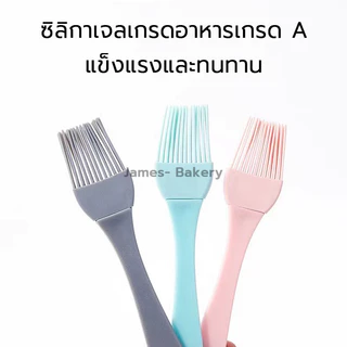 💗โค้ดส่งฟรี💗 แปรงซิลิโคน ทาเนย มีให้เลือก 4 สี วัสดุ ซิลิโคนคุณภาพสูง food grade ทนต่ออุณหภูมิสูง