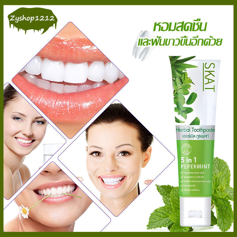 ฟันขาว 5 in 1รสสะระแหน่ ยาสีฟันสีเขียว 113g ลมหายใจสดชื่น ยาสีฟันสมุนไพร ยาสีฟันลดกลิ่นปาก มีฟลูออไรด์ป้องกันฟันผุ（1507）