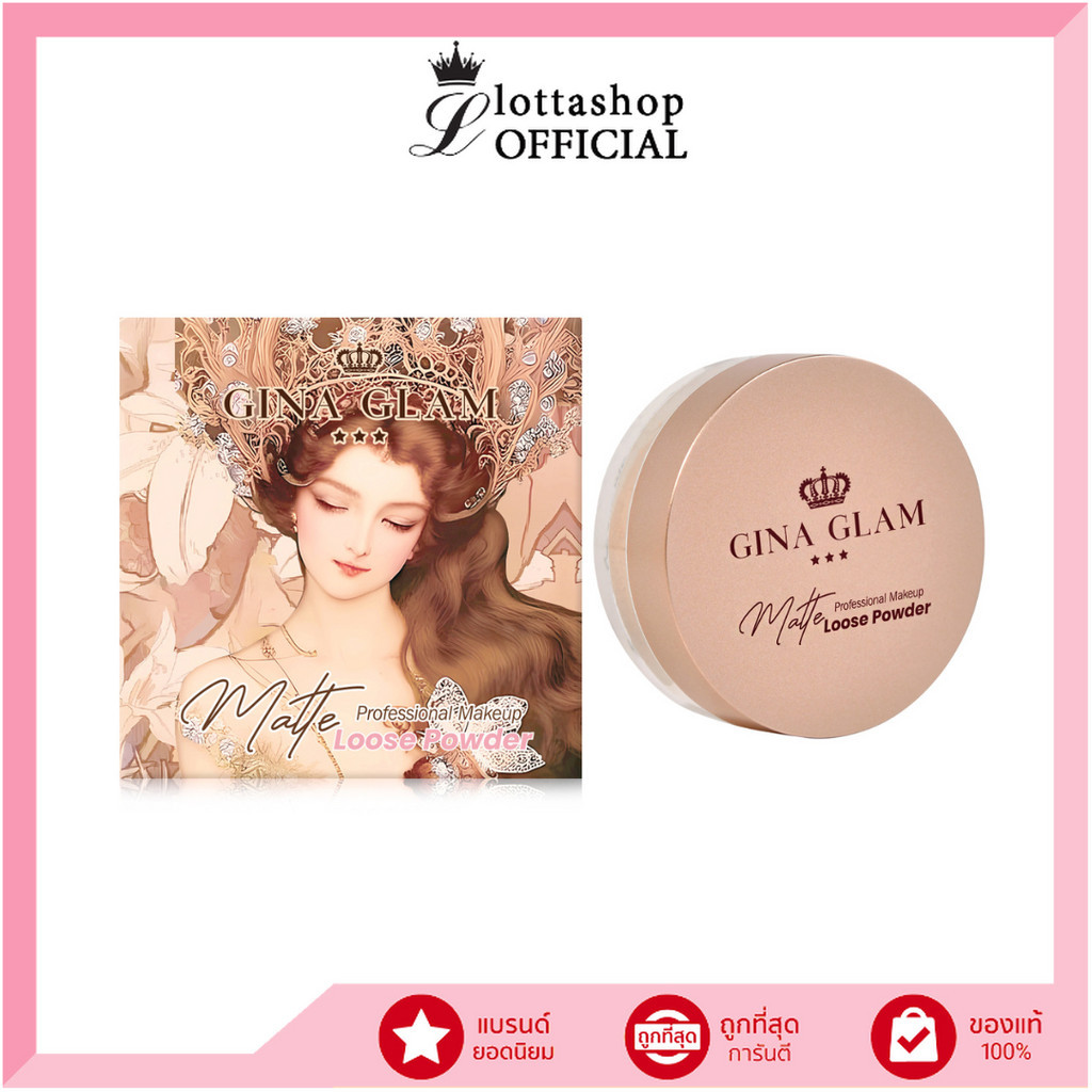 G59 GINA GLAM INVISIBLE MATTE LOOSE POWDER 5.5 กรัม #แป้งกับหยาจีน่าเกลม