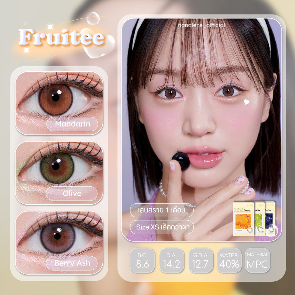 MYFiPN Fruitee คอนแทคเลนส์รายเดือน Nanalens