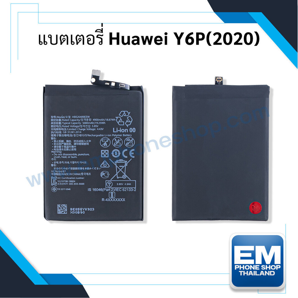 แบตเตอรี่ Huawei Y6P (2020) / Huawei Y7a / HB526489EEW แบตโทรศัพท์ แบตเตอรี่โทรศัพท์ สินค้ามีรับประก