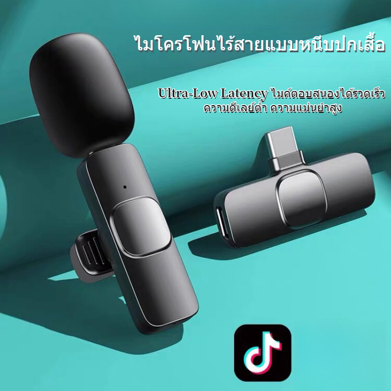 ไมค์บลูทูธไร้สาย ไมโครโฟนไร้สายแบบหนีบปกเสื้อ ใช้กับมือถือได้ทันที รองรับหลายอุปกรณ์