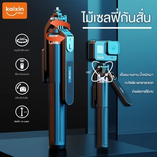 【Shizhua ของแท้】ไม้เซลฟี่ ขนาดพกพา รุ่นใหม่ 360° Rotation Selfie Stick ไม้เซลฟี่แบบพกพา ไม้เซลฟี่บลูทูธไร้สายแบบ # A-060