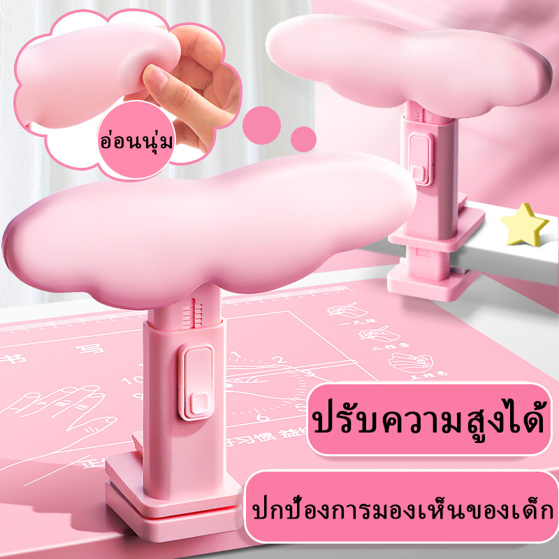 [DreamPlay] แผ่นรองเขียน ป้องกันสายตา สําหรับเด็ก