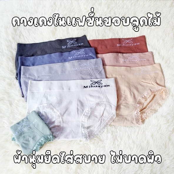 สินค้าพร้อมส่งจากไทย💥lansrubbra💥 (A833) กางเกงในผ้าคอตตอนคุณภาพดี ใส่สบายไม่บาดผิว ขอบขาลูกไม้นุ่ม