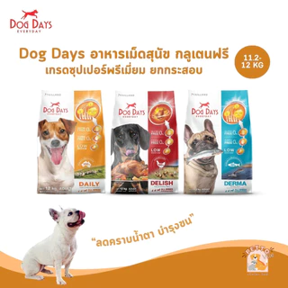 Dog Days อาหารสุนัขเกรดซุปเปอร์พรีเมี่ยม กลูเตนฟรี สำหรับสุนัขโตทุกสายพันธุ์ ขนาด 11.2-12 kg