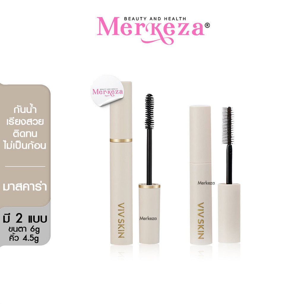 Viv Skin Lifting Volume Up Mascara วิฟ สกิน ลิฟติ้ง วอลลุ่ม อัพ มาสคาร่า เครื่องสำอาง แม่จุ๋ย ปัดขนต