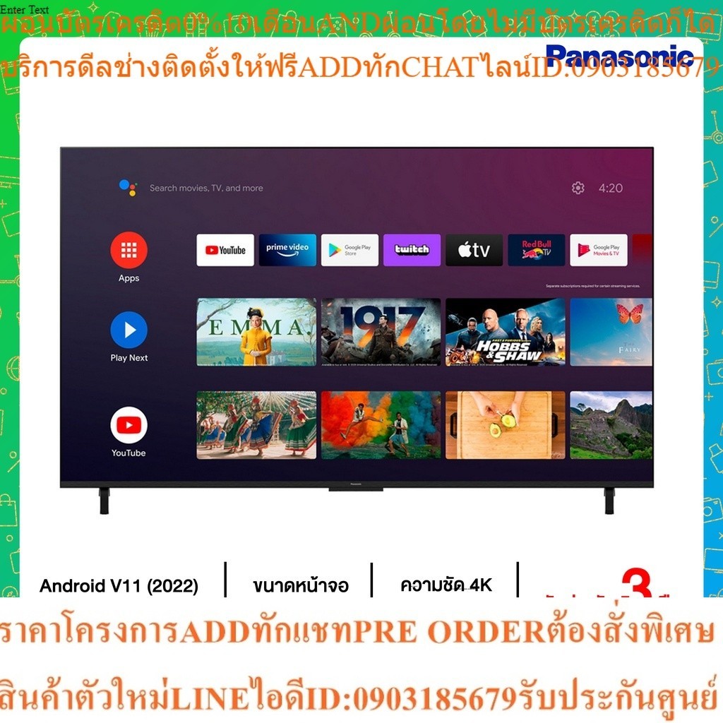 PANASONIC Android TV ความคมชัดระดับ 4K เป็นทั้ง Digital TV Android V11 รุ่น 43LX800T