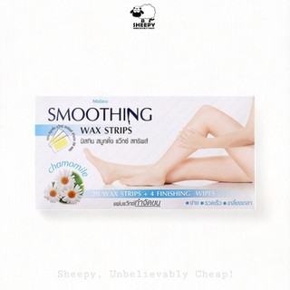 Mistine มิสทิน สมูทติ้ง แว๊กซ์ สทริพส์ 20 แผ่น SMOOTHING WAX STRIPS 20 PCS