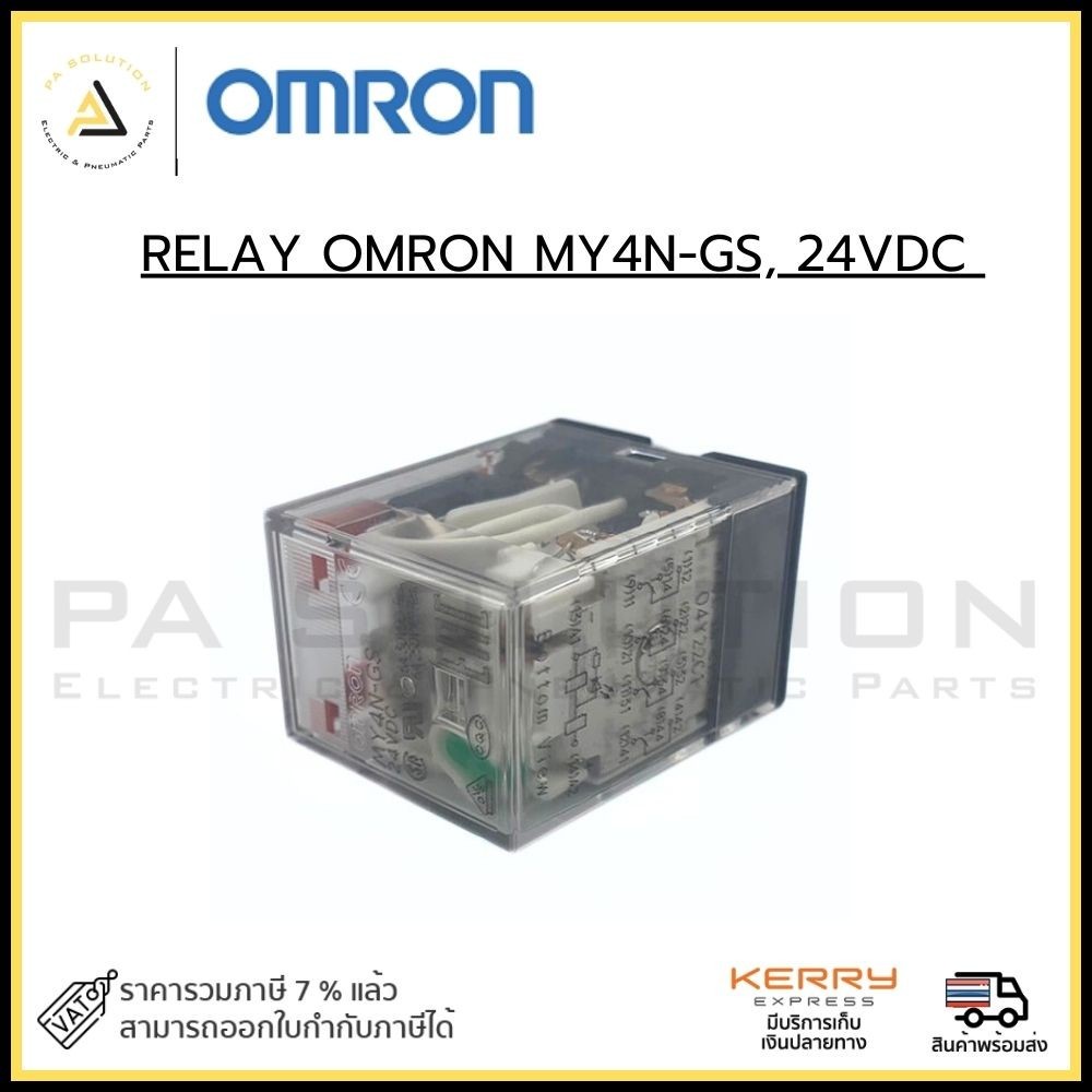 RELAY OMRON MY4N-GS, 24VDC