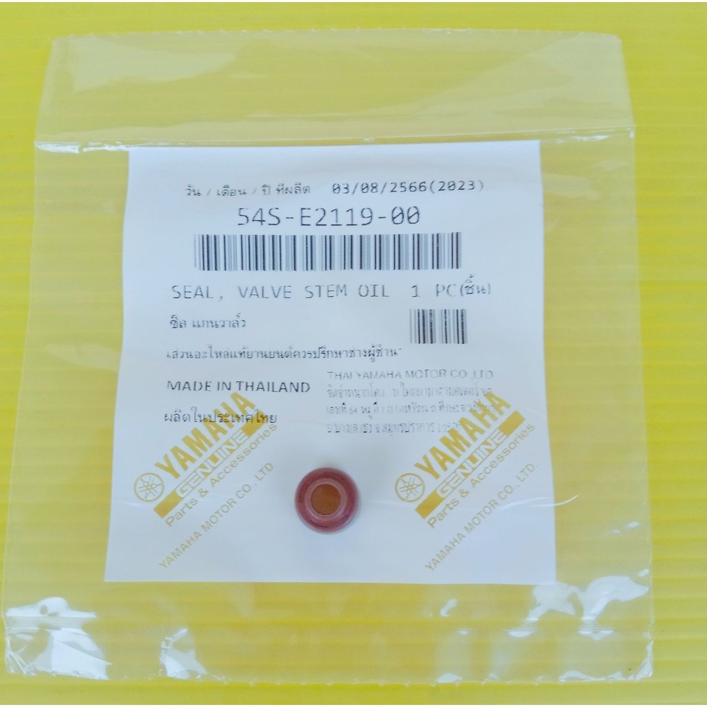 ซีลแกนวาล์วแท้YAMAHA Fino115,mio115/125,Aerox 155 อะไหล่แท้ศูนย์YAMAHA(54S-E2119-00)1ชิ้น