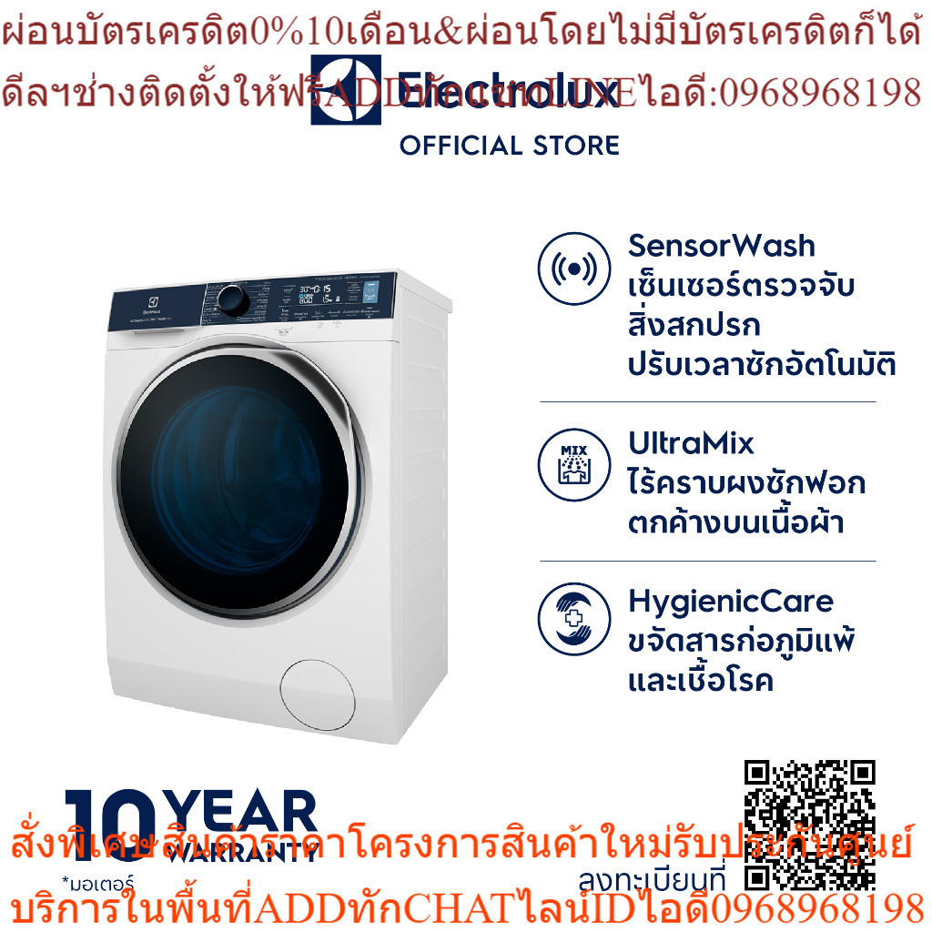 [ติดตั้งฟรี] Electrolux EWW1042Q7WB เครื่องซักอบผ้าฝาหน้า ความจุซัก 10 กก. อบ 7 กก. สีขาว