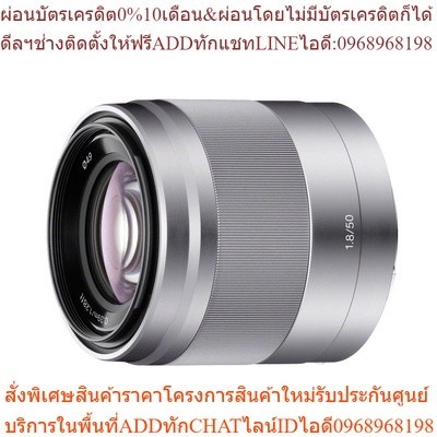 Sony E-mount 50mm F1.8 OSS