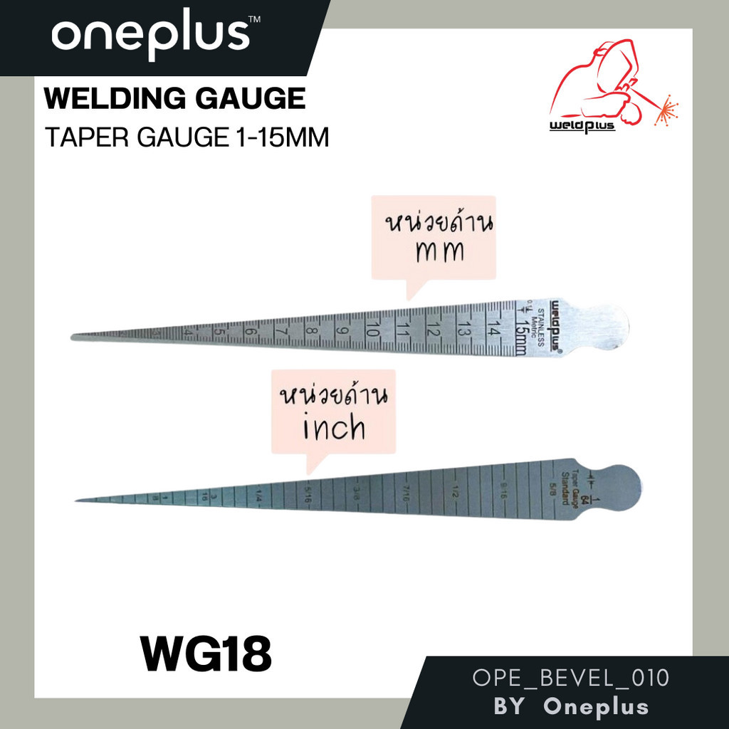 เกจ์วัดแนวเชื่อม เตเปอร์เกจ รุ่น WG18 WG-18TGA (WG18) Taper Gauge (1-15mm)