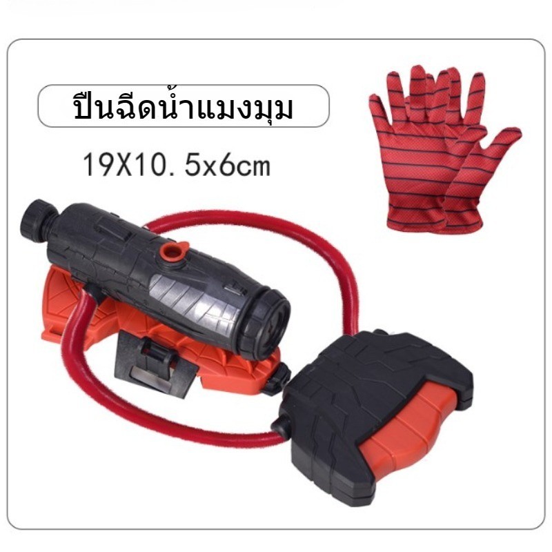 พร้อมส่ง Spiderman ปืนฉีดน้ำ ปืนฉีดน้ำข้อมือ ตัวเปิดสไปเดอร์แมน คอสเพลย์ ของเล่นยิงปืน ของขวัญสำหรับเด็ก ราคา ถูกที่สุด ดีลบีเคเค แกลเลอรีภาพที่ 4