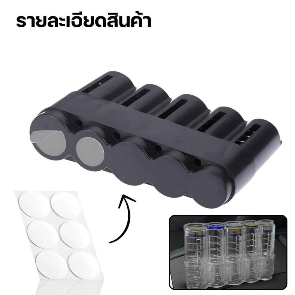 กล่องใส่เหรียญ พกพาได้ สำหรับใช้ในรถและในบ้าน thumbnail 7