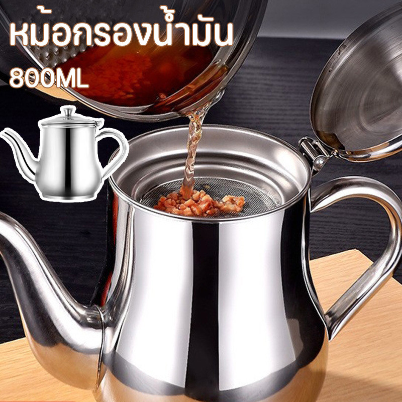 หม้อกรองน้ำมัน 800ML หม้อกรองน้ำมันพืช พร้อมตะแกรงกรอง มีฝาปิดและที่จับ