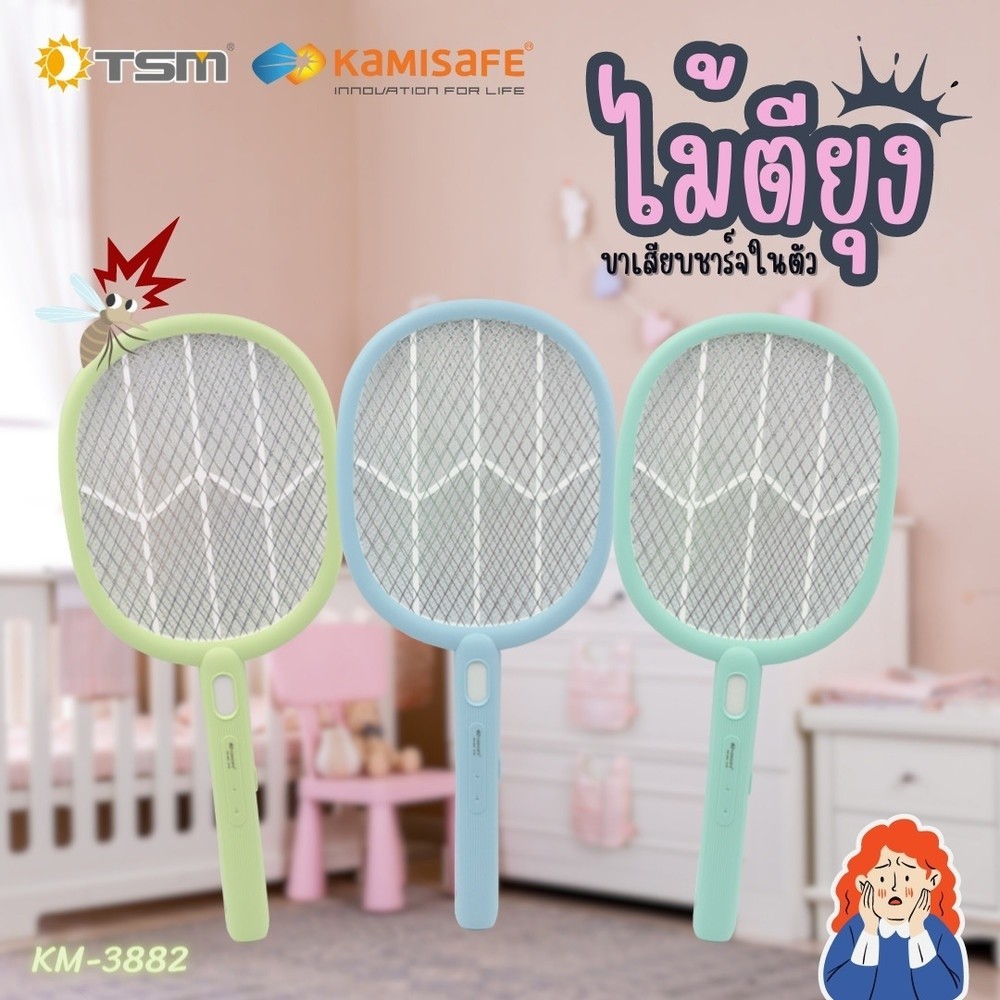 LOCAL789 KAMISAFE ไม้ตียุง ชาร์จไฟ รุ่น KM-3882 คละสี  ร้านอยู่ในไทย