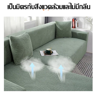 ผ้าคลุมโซฟา 1/2/3/4 ที่นั่ง กันน้ํา แบบยืดหยุ่น กันลื่น สามารถถอดและทำความสะอาดได้ นุ่มและเป็นมิตรกับผิว