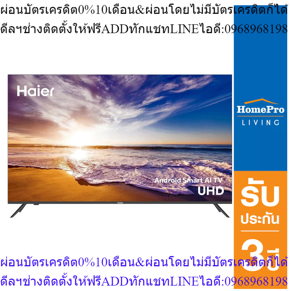 HAIER แอลอีดี ทีวี 50 นิ้ว (4K, Android TV) H50K66UG