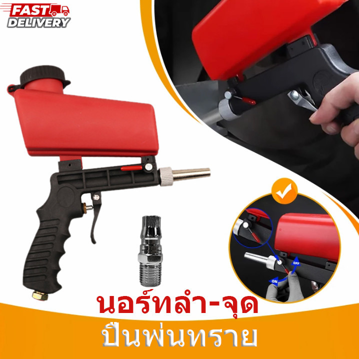เครื่องพ่นทรายแบบใช้มือถือ90psi ปืนพ่นทราย ปืนยิงทราย เครื่องลอกสี เครื่องพ่นทรายขนาดเล็ก