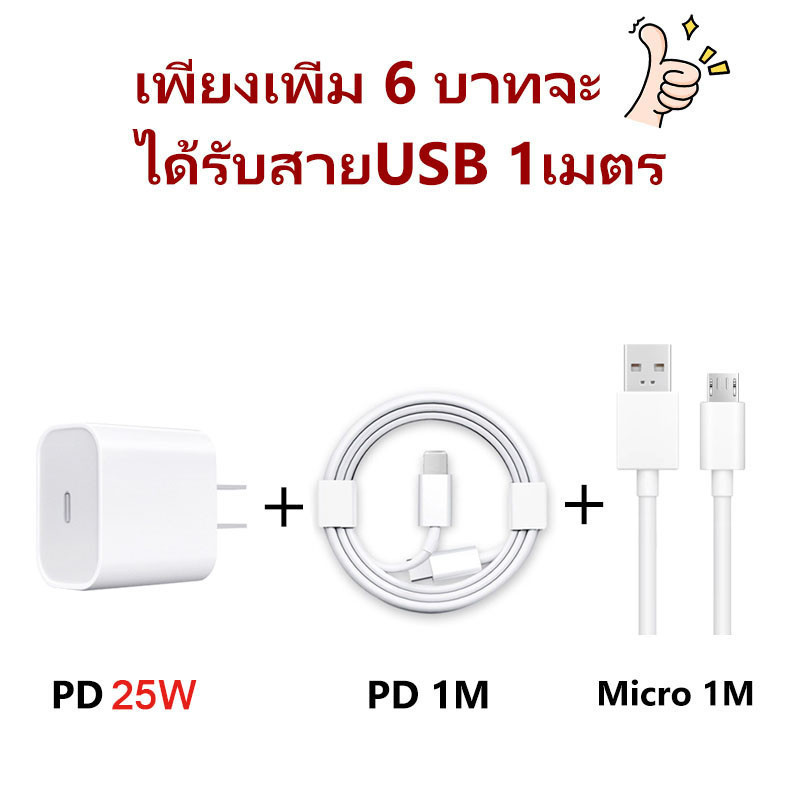 สายชาร์จ ชาร์จไว PD 20W 25W สายชาต หัวชาร์จ รองรับ ซีรีส์ทั้งหมด การรับประกัน 1 ปี 【รองรับ 5～14 Pro Max / Pad】