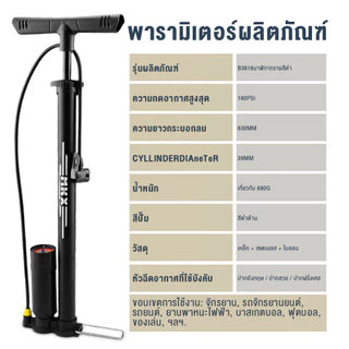 ที่สูบลมแรงดันสูง 160PSI ชุดสำหรับจักรยาน/รถจักรยานยนต์/รถยนต์/ลูกบอลและของเล่น ที่สูบลม