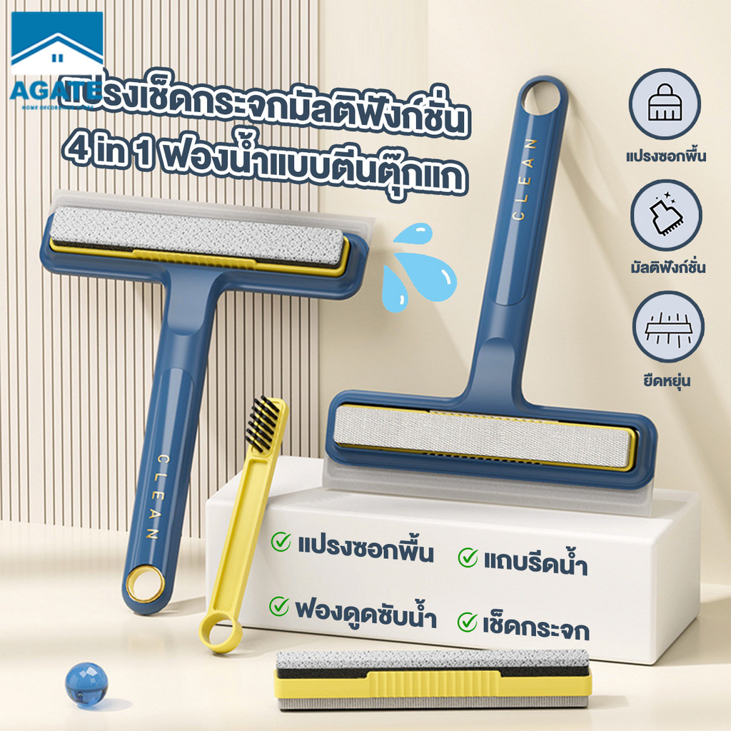 แปรงขัดมุ้งลวด 4IN1 แปรงทำความสะอาดมุ้งลวด แปรงขัดมุ้งลวด มัลติฟังก์ชั่น เหมาะกับการทำความสะอาดมุ้งลวด หน้าต่าง กระจก โ