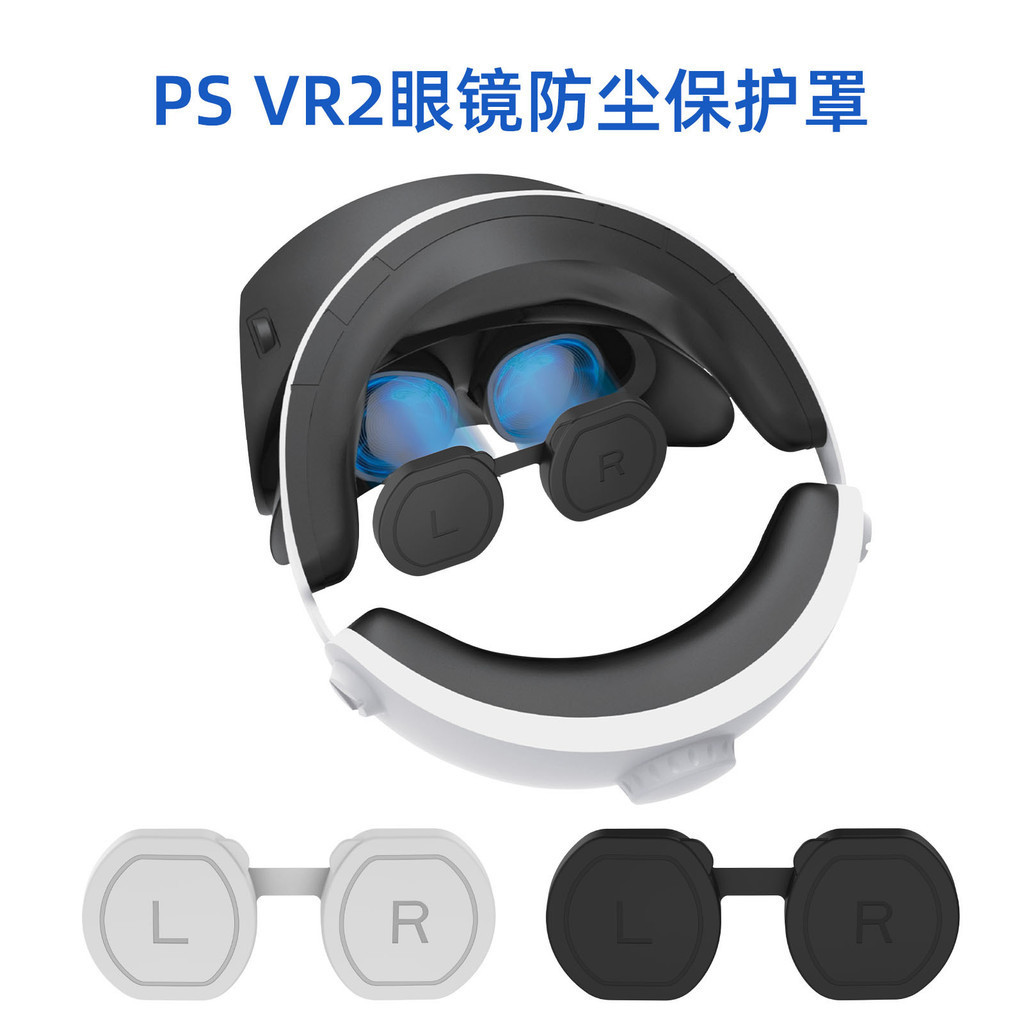 เคสซิลิโคน ป้องกันฝุ่น สําหรับ Sony PS VR2 PlayStation VR2