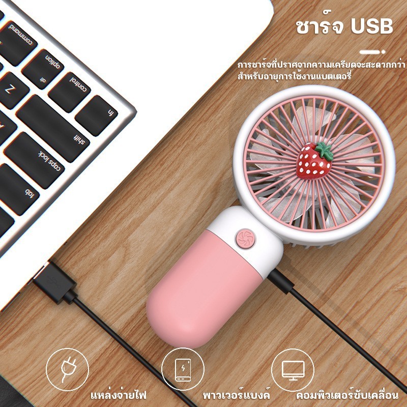💥พัดลมพกพา💥พัดลมมินิ ชาร์จ USB แบบพกพา พัดลมขนาดเล็ก พัดลมมือถือ ลายการ์ตูนน่ารักๆ - รูปที่ 4