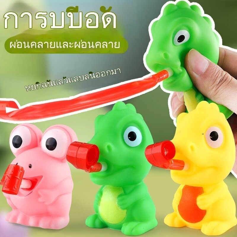 ของเล่นบีบสกุชชี่ รูปกบ Dino Tongue เหมาะกับเล่นคลายเครียด สําหรับเด็ก