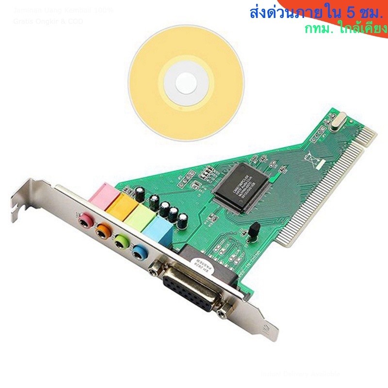 การ์ดเสียง MIDI 3D PCI 4 ช่อง 5.1 สําหรับ PC Windows XP 7 8 10 สินค้าอยู่ในไทย