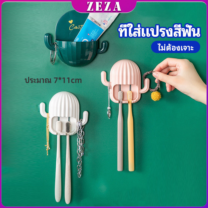 ZEZA ที่ใส่แปรงสีฟัน ที่วางแปรงสีฟันติดผนัง ชั้นวางของในห้องน้ำทรงน้องบอง Toothbrush holde