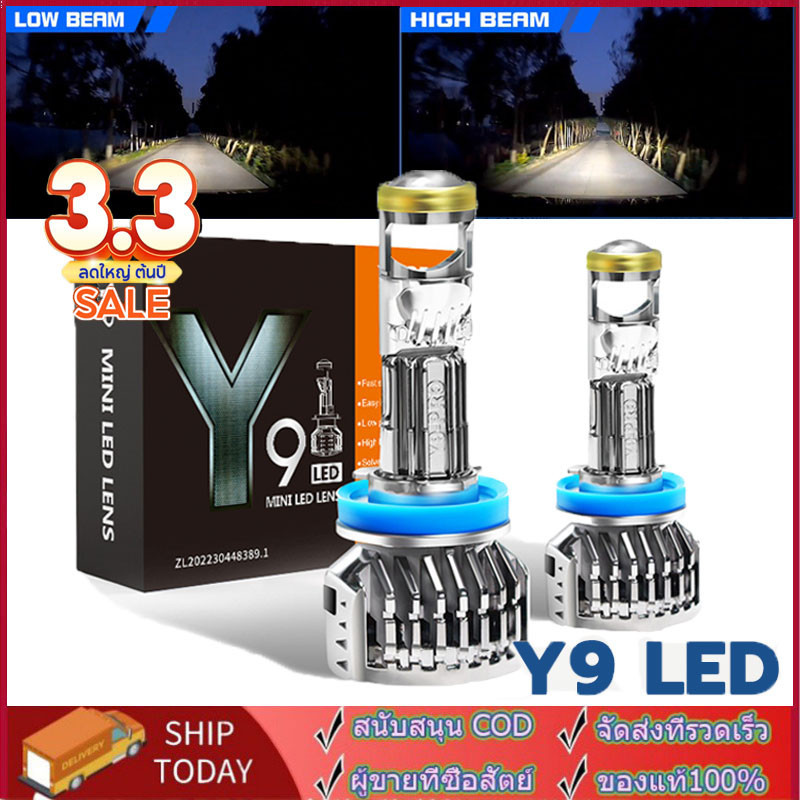 ไฟหน้ารถยนต์ หลอดไฟหน้า LED Y9/Y8 อัปเกรดจาก Y6 สว่างกว่า ทน ไฟหน้าH4 H7 H11 HB3พลังสูง6500K 30000LM