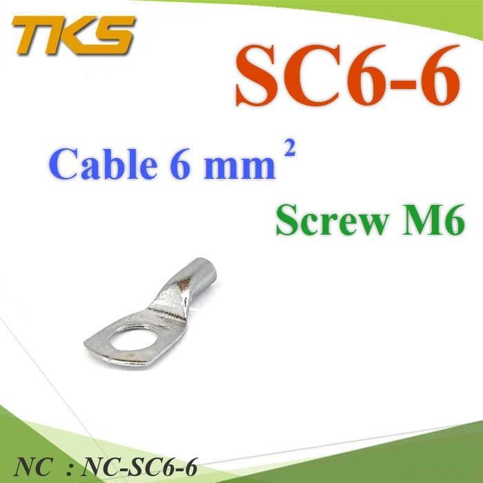 NC หางปลาทรงยุโรป 2 ชั้น ทองแดงชุบดีบุก SC6-6