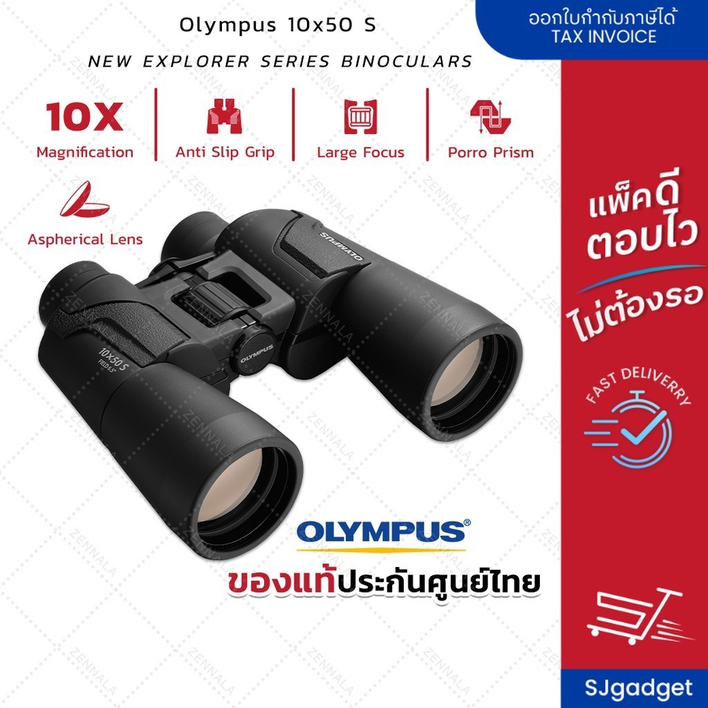 กล้องส่องทางไกล สองตา Olympus 10x50S Binoculars กล้องส่องสัตว์ ส่องนก 🎉ของแท้ ประกันศูนย์🎉