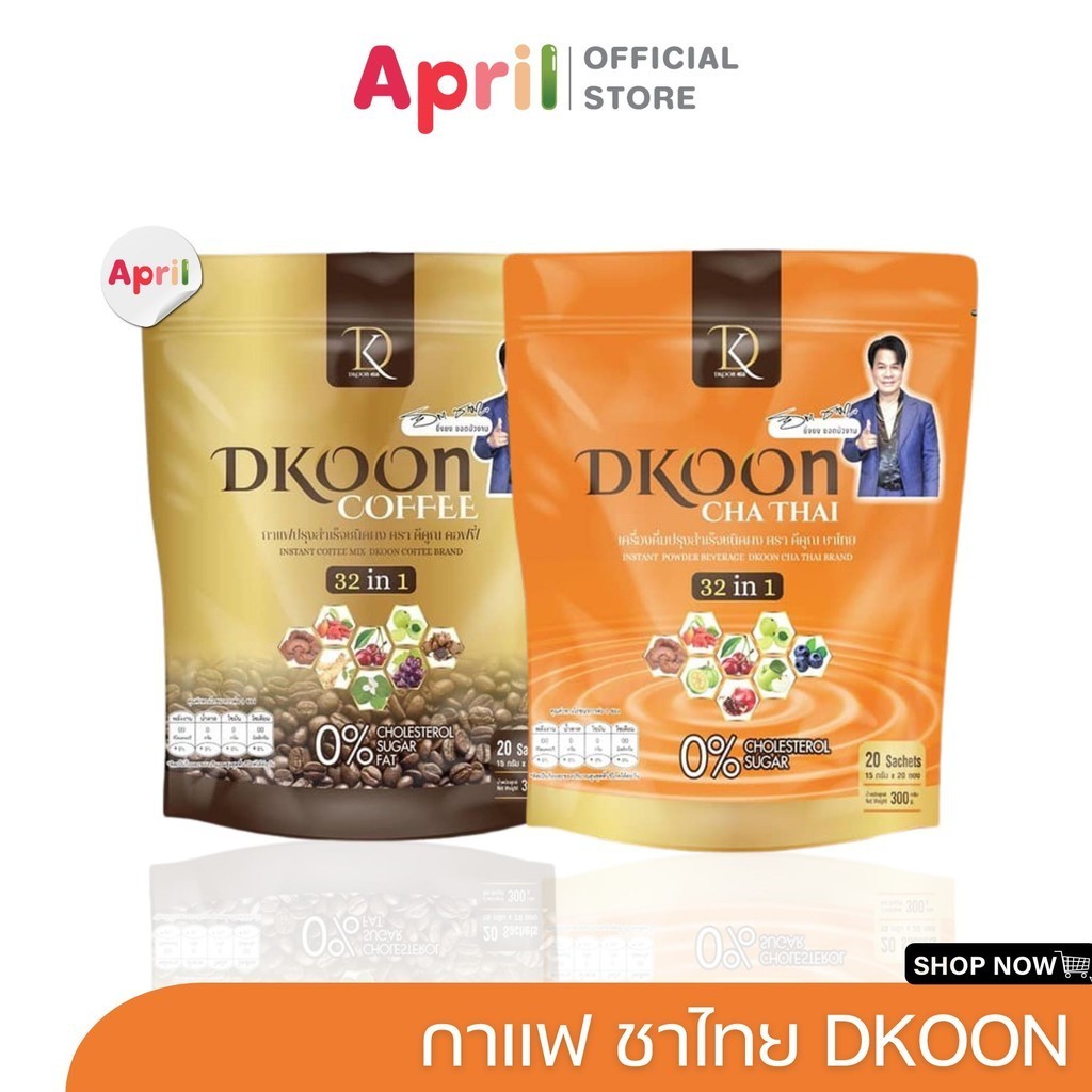 ดีคูณ กาแฟ ชาไทย DKOON มีพรีไบโอติกส์ เผาผลาญไขมัน ขับถ่ายง่าย คุมหิว อิ่มนาน แคลต่ำ ลดไขมัน