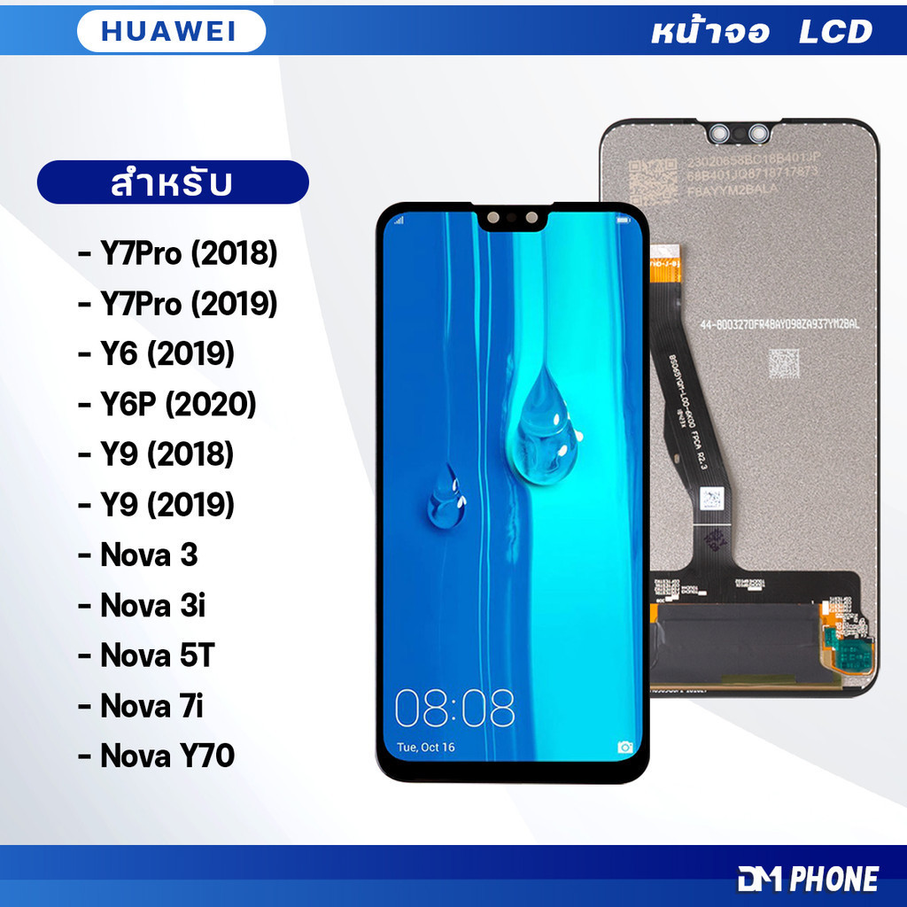 หน้าจอ LCD huawei Y9(2019),Y9prime,Y9(2018),Y7(2019),Y7(2018),Y6(2019),Nova 3/Nova 3i,Nova 5T,Nova7i,Nova Y70