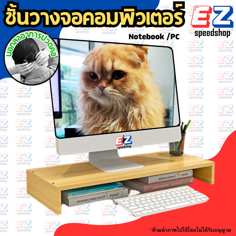 ที่วางจอคอม Laptop Stand ชั้นวางโน้ตบุคมีช่องเก็บของ+เก็บคีย์บอร์ดในตัว ชั้นวางจอคอมพิวเตอร์บนโต๊ะทำ